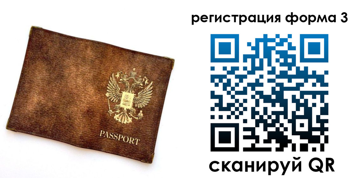 прописка 2025 в Дагестане