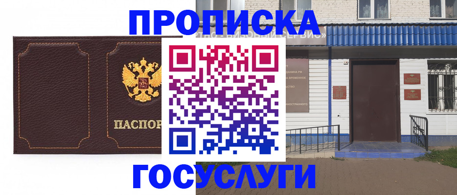 регистрация для дет. сада в Дагестане