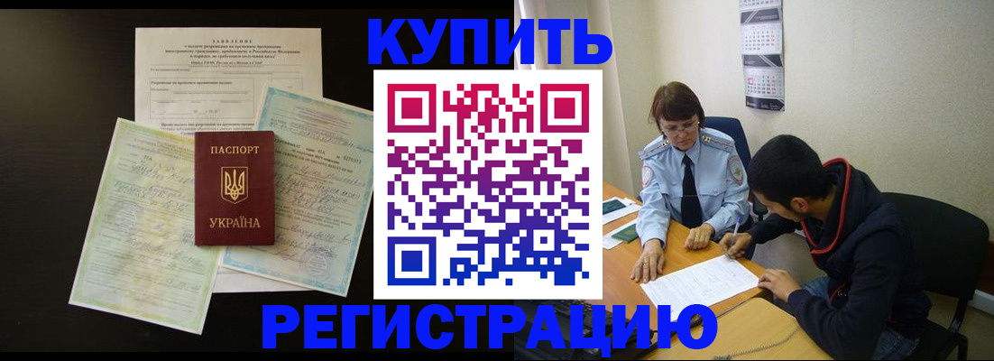 временная регистрация недорого в Дагестане