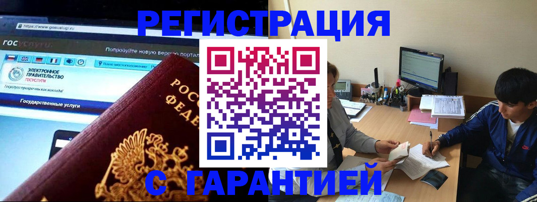 временная регистрация купить в Дагестане